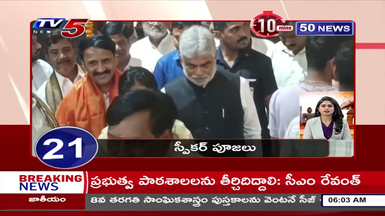 10 Minutes 50News | Speed News | TV5 News Digital