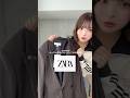 ZARA冬物セールでの購入品🧥#ZARA#zarahaul