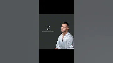 يتخلى عليا بلاش مترجمة للغة العربية الفصحى زهير بهاوي 