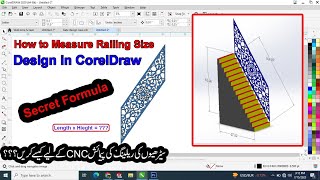 How to Measure Railing Size for Stairs and Design Stair Railing in CorelDraw for CNC in Urdu Hindi by Technology Explore | Usman Chaudhary 269 views 10 months ago 14 minutes, 18 seconds