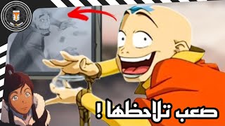 تفاصيل مخفية في مسلسل افتار كورا! l توب 10