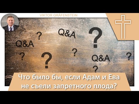 Video: Эмбрион адамбы?