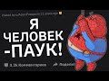 За Каким Упоротым Занятием Вас Спалили, Когда Вы Думали, Что Одни Дома?