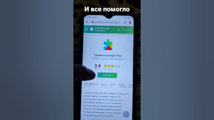 Ошибка сервисы Google play - секретный способ