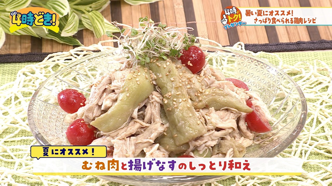 Here are some refreshing chicken recipes perfect for the hot