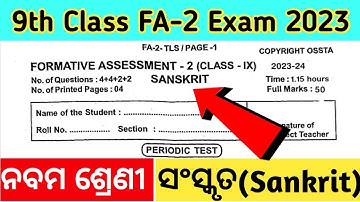 Class 9 Fa2 Sanskrit Question Answer//9th class fa2 exam 2023 real question answer sanskrit// #fa2