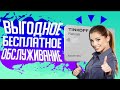 ✅ Бесплатное обслуживание Тинькофф Платинум навсегда ЗДЕСЬ ✅ Кредитная карта Tinkoff Platinum