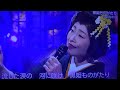 💖・黒姫ものがたり・小沢あきこ