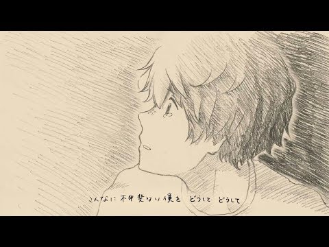 ELFiN PLANET→(FERN PLANET)［劣等星］(Official Music Video) Short Ver.