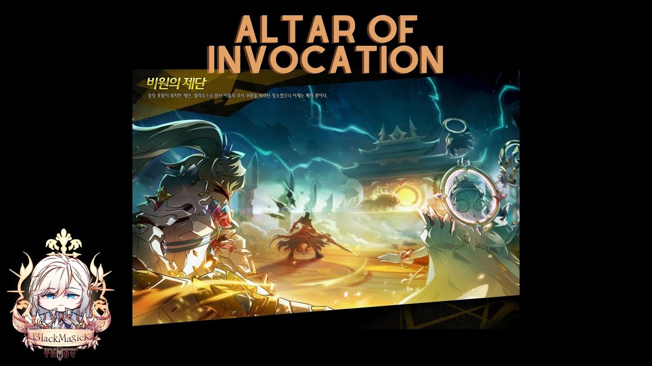 สมัคร elsword  New  [Elsword] เทคนิคการลง Raid 15-6 Altar of invocation