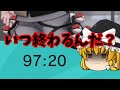 【ポケモン】⑥最新作って９０時間越えてもま～だクリアできないらしいすよ？　ソード＆シールド　【ゆっくり実況】