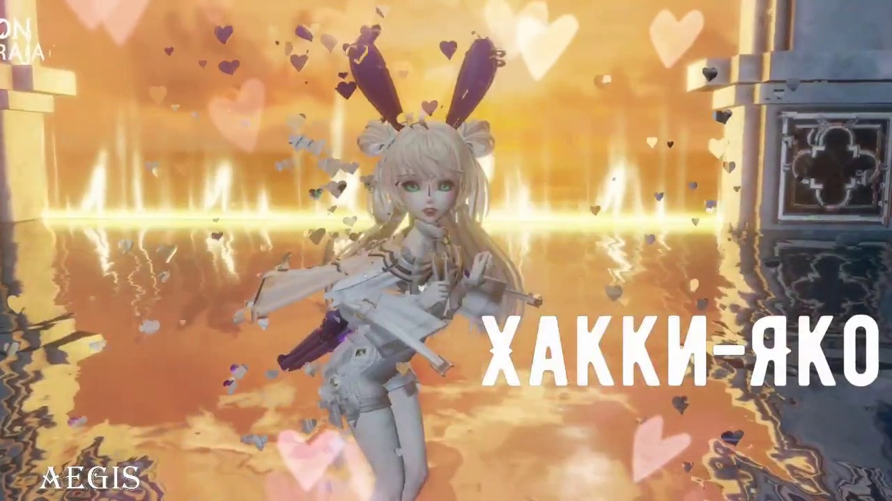 Dragon Raja Хакки-Яко/Ивент