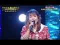 冬が来る前に 紙ふうせん 79歳でこの高音出せるのはヤバイでしょww