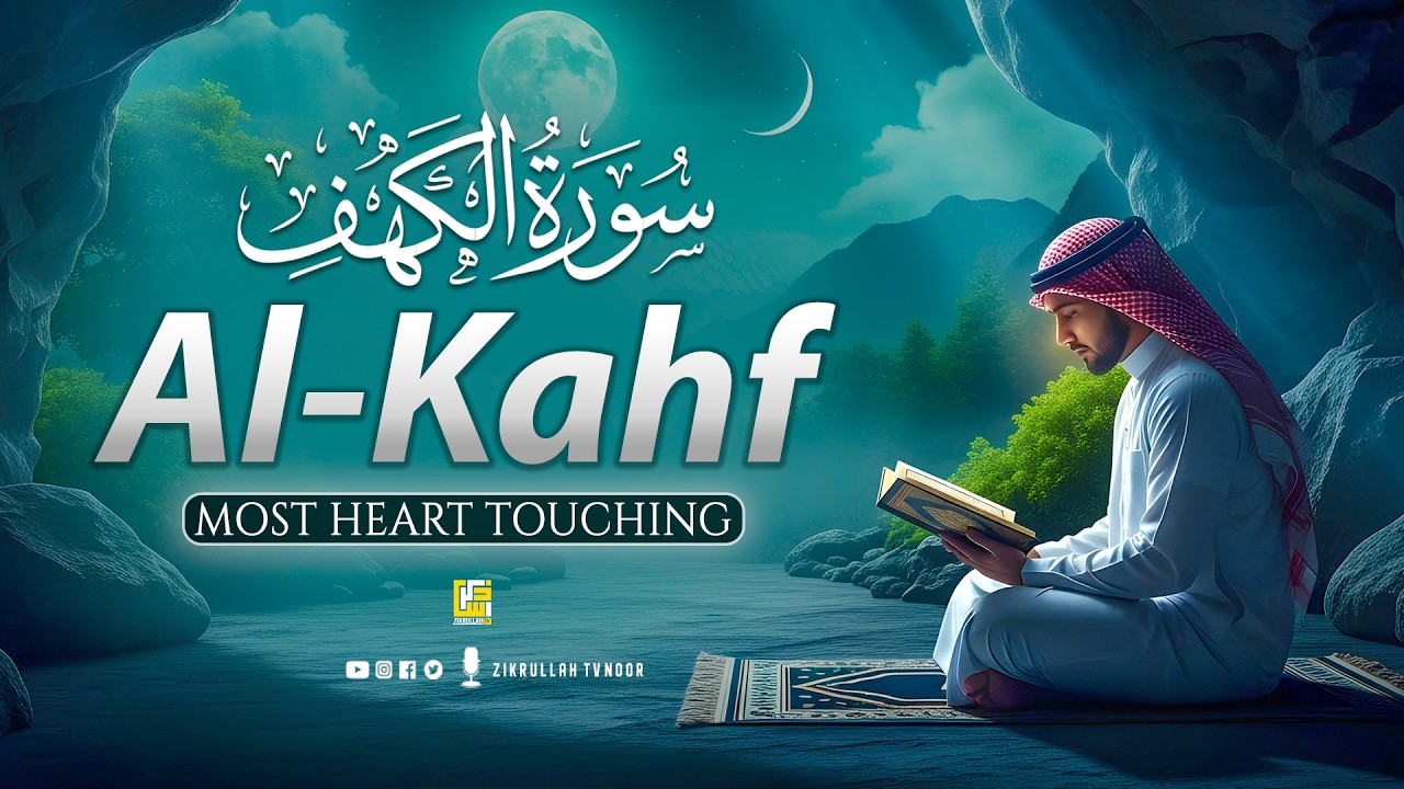 Surah Al-Kahf (سورة الكهف) | Heart-Touching Calm Recitation For Soul Comfort 