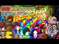 突破率16%or30%!!ド畜生すぎるw[P 地獄少女 きくりのお祭りLIVE][鬼畜時短チャレンジ][パチンコ実践][ゆっくり実況]
