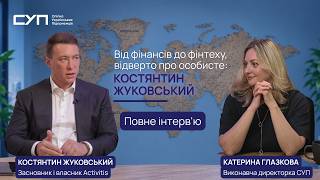 Інтерв'ю з Костянтином Жуковським: фінтех-інфраструктура Activitis, Weagro та виклики під час війни