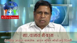 a1tv channel.com Mr.Waman Meshram