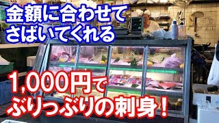 何があっても絶対に行くべき！淡路島のお魚屋さん