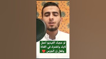 واقترب الوعد الحق | بصوت القارئ إسلام ابوالشيخ