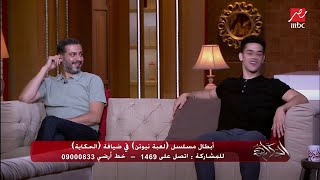 رد فعل مفاجئ من أحمد حلمي لمنى زكي خلال مشاهدة حلقات لعبة نيوتن: (شدني من خدودي)