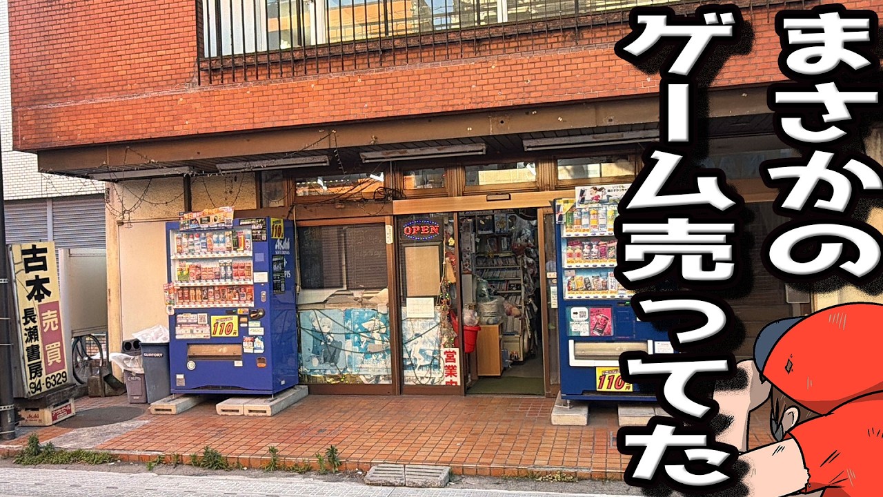 さ*♪様 レトロゲーム　　本体　大量まとめ売り！ YouTube
