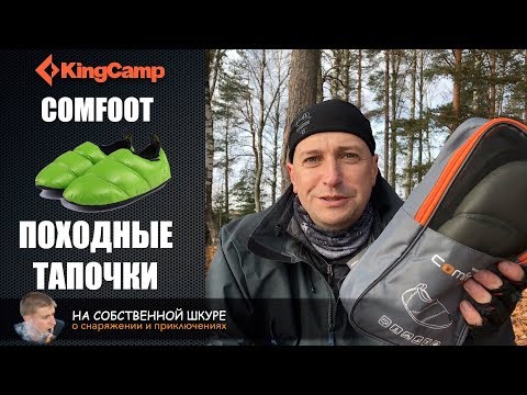 Video: Slippers, UralShoes