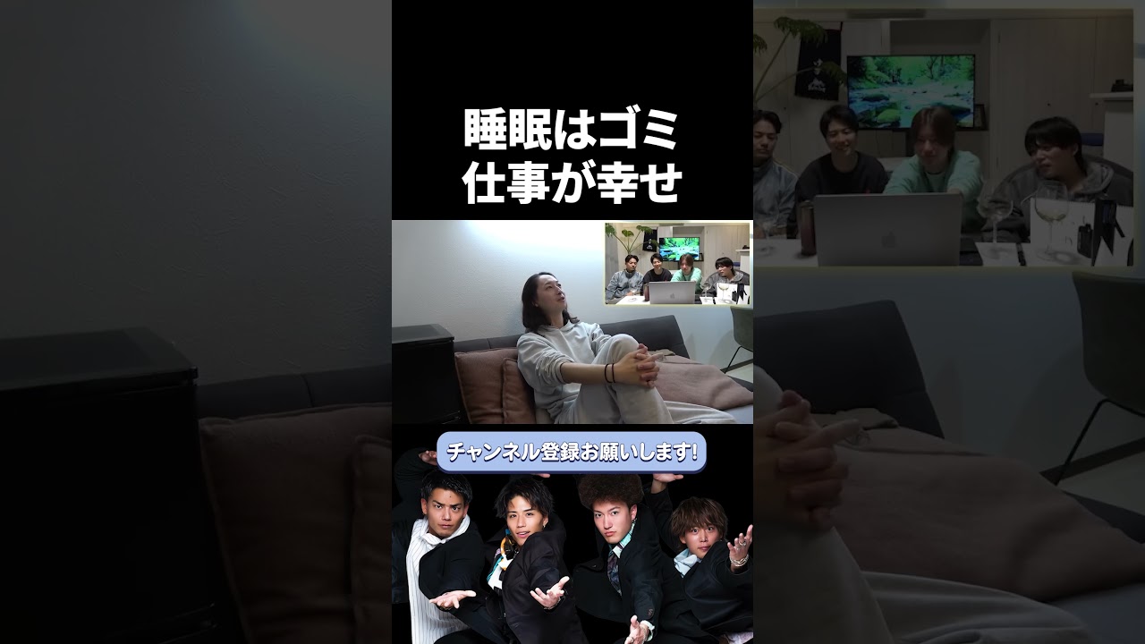 睡眠はゴミ 仕事が幸せ