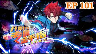 🔥【New】【Eng sub】Omni-Simulation: My Custom Cheat Starts Now EP101 #anime #animation