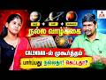 எப்படி சரியான முகூர்த்தத்தை கணிப்பது! | Guru Manikandan #Muhurtham #tamilastrology #spiritualtamil