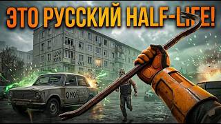 От прикола до шедевра: Как один мод заменил нам Half-Life 3