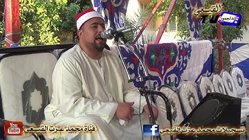 الشيخ اسلام غانم الغواب رائعة أخر سورة الانعام من شفا بسيون على قناة القيعى