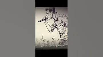 انا صوتي شعار ع الساوند مغلول مني ومصفر عصام صاصا الكروان Shorts Shortvideo 