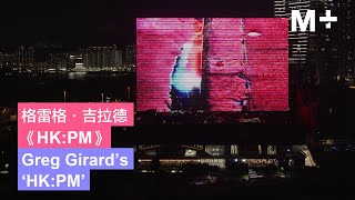 Greg Girards hkpm On The M Facade Hong Kong
