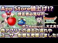 【ドラクエタクト】課金者必見!?App Store(Apple)値上げ!ユーザへの影響考察と他ゲームの事例を紹介します!※今回は運営も被害者です