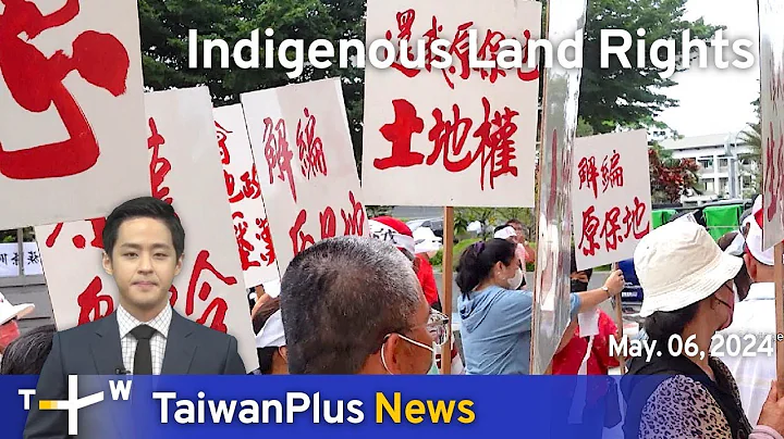 Indigenous Land Rights, TaiwanPlus News – 18:00, May 6, 2024 | TaiwanPlus News - DayDayNews