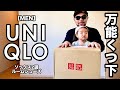 【UNIQLO】ソックス2選＆ルームシューズ レビュー