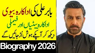 Babar Ali Father Mother Sister Wife Son Daughter Family Biography 2026-Showbiz Now