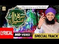 Har Haal Main Sarkar ﷺ Ka Milad Karenge | Rabiul Awwal Naat | Lyrical Video 2023 | Hafiz Tahir Qadri