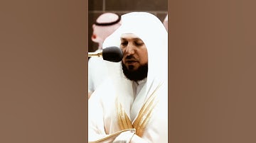تلاوة مرئية سورة الإسراء الآيات من ٢٦ إلى ٢٧ الشيخ ماهر المعيقلي