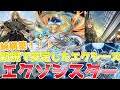 【遊戯王ADS＆ゆっくり実況】エクソシスターデッキ「純構築！新規で安定してエクシーズできるように！」Exorsister deck