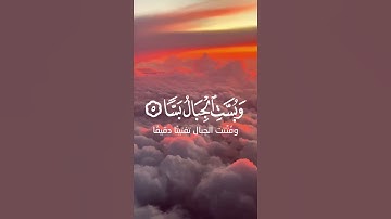 ما تيسر من سورة الواقعة | القرآن الكريم | القارئ إسلام صبحي
