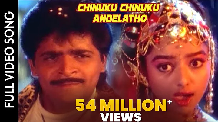 Subhalagnam Movie || Chinuku Chinuku Andelatho Vid...