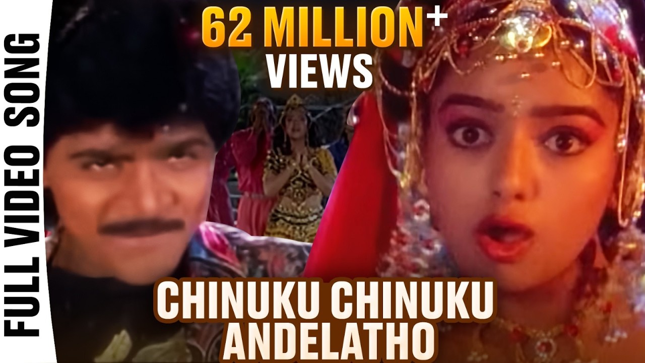 Subhalagnam Movie || Chinuku Chinuku Andelatho Video Song || Ali, Soundarya || Shalimarcinema
