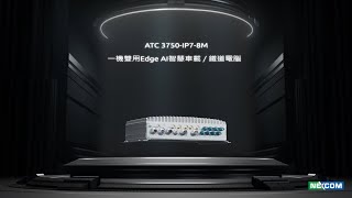 NEXCOM ATC 3750-IP7-8M (繁體中文版)