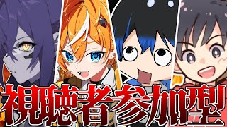 【参加型】実況者大会に出るから協力してくれ！！！【キルハ/みるとん/なかのっち/ナガレ】