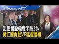 蘋果漲4%獲大摩升評.AI中國上線!SpaceX連四跌一度跌破IPO發行價135美元!SK海力士ADR挫9%美光.新帝跌8%｜主播葉俞璘｜【非凡Morning Call】20260716｜非凡財經新聞