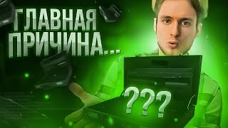 Почему Я Воздерживаюсь? На Самом Деле...