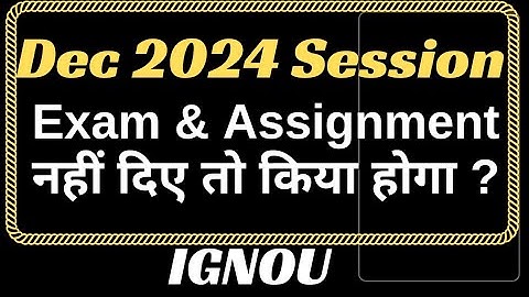 IGNOU Dec 2024 Exam and Assignment नहीं दिए तो किया होगा ?  What if You Failed  Absent in IGNOU Exam