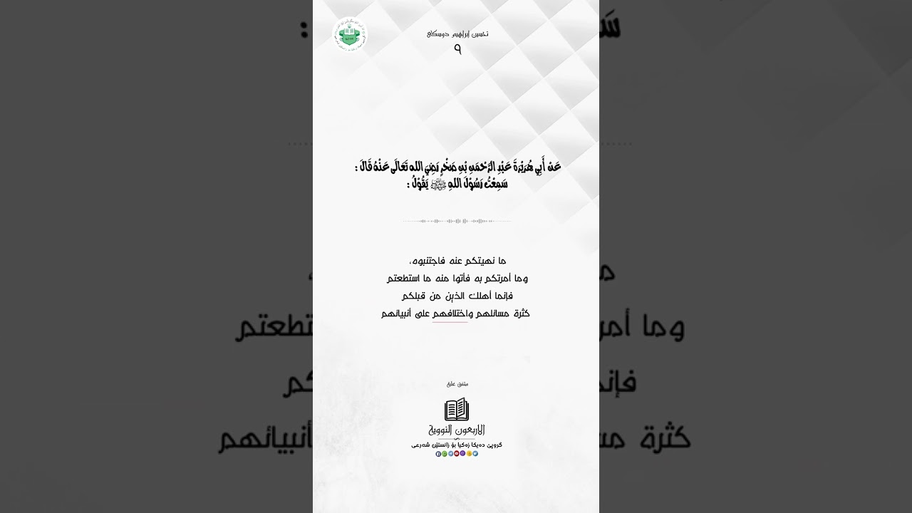حەدیسا