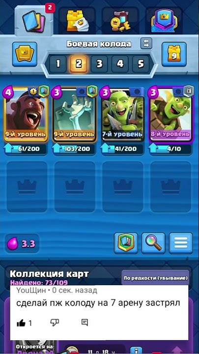 топ колода на 7 арену - YouTube